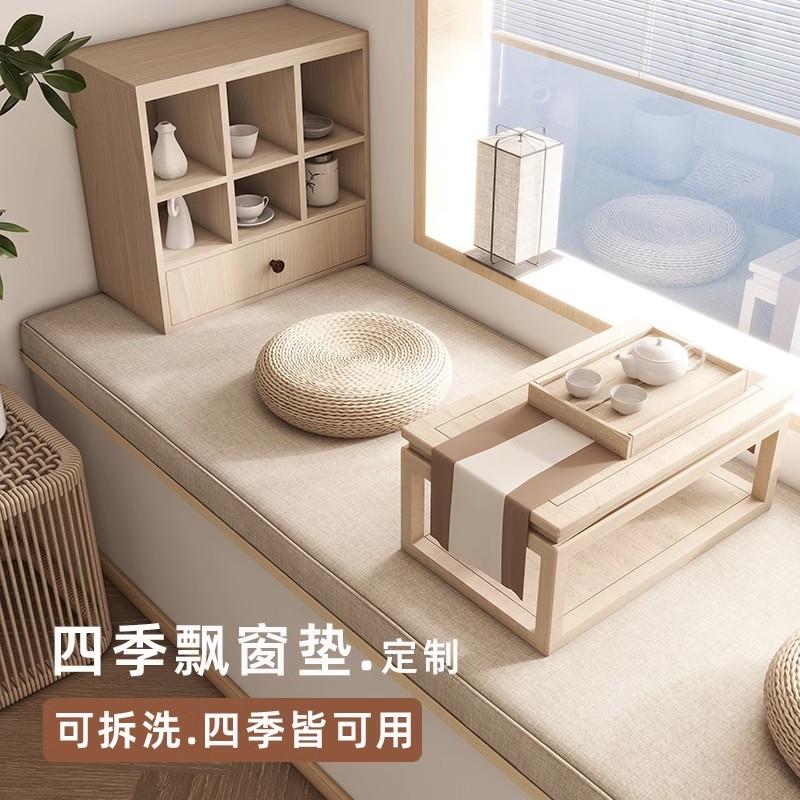 德国高端飘窗垫定制椰棕乳胶窗台坐垫子四季通用可拆洗榻榻米坐垫
