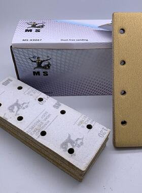 MS猛士砂纸70×198干磨长方形黄砂70mmx198mm自粘手推板打磨砂4+4