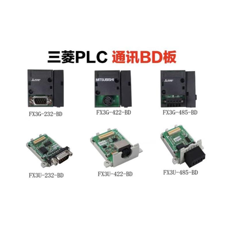 三菱PLC通讯板 FX3U/3G 485/422/232/CNV-BD 1DA 2AD USB 99新