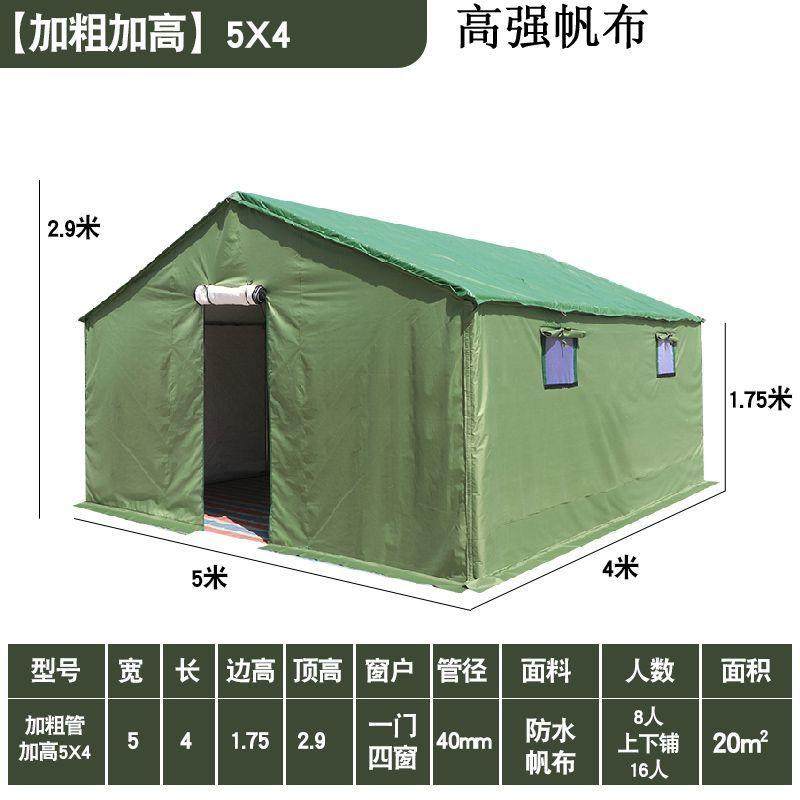 户外施工救灾防雨工程应急帐篷民用防寒保暖工地加厚棉帐篷帆布