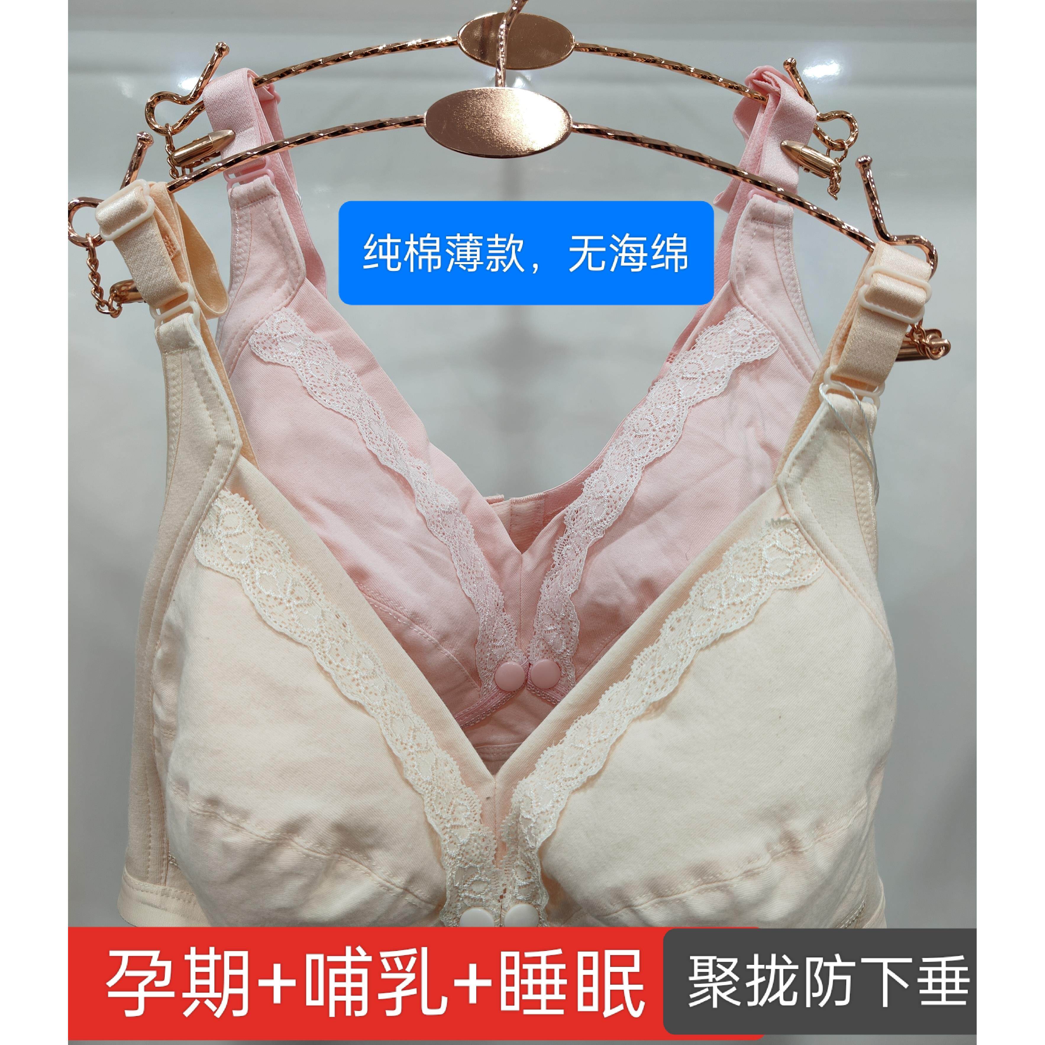加大码纯棉薄款无海绵孕妇哺乳内衣前开 扣薄棉哺乳内衣透气超轻