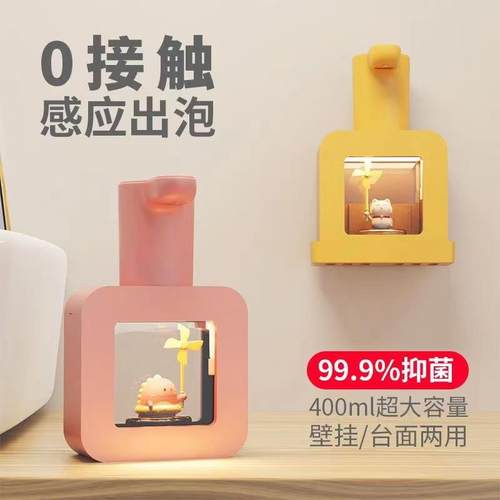 智能自动感应洗手机泡泡沫型杀菌壁挂洗手液机消毒儿童可爱皂液器