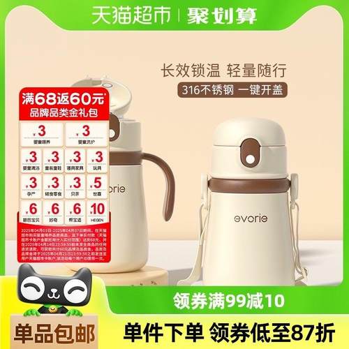 evorie爱得利儿童保温杯宝宝水杯吸管杯350ml婴幼儿学饮杯食品级