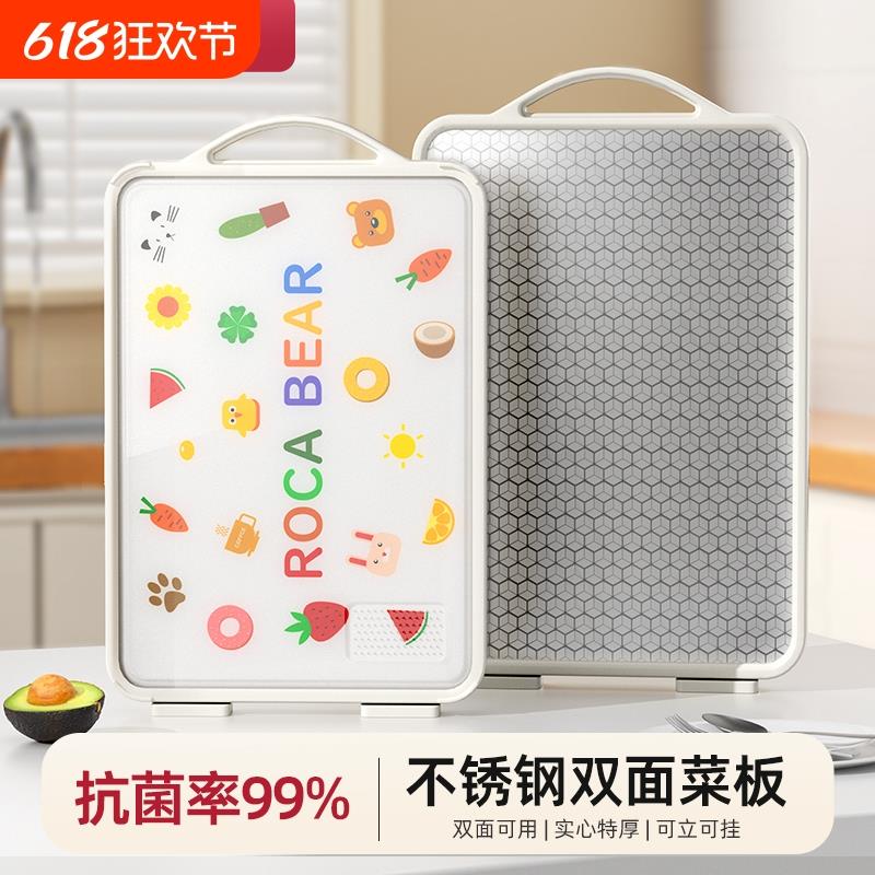 双面菜板家用抗菌防霉砧板不锈钢切菜板案板粘板厨房专用水果刀板
