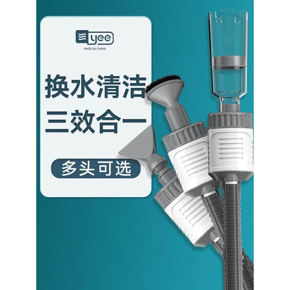 yee鱼缸电动换水器自动抽水泵洗沙吸便器家用水族箱清洁工具套装