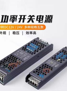 变压器Led灯特殊线性灯带稳压器220至12V低压24V镇流器400W电源