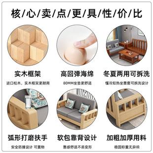 实木沙发组合小户型家用客厅沙发冬夏两用经济型全实木沙发 新中式