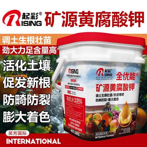 全优能矿源黄腐酸钾水溶特肥冲施肥有机肥料果树蔬菜农用生根壮苗