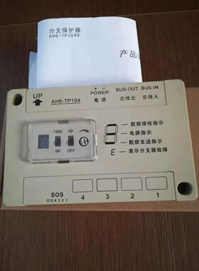 冠林楼宇可视对讲分支器AH6-TP104V工程剩货库存货提供技术咨询