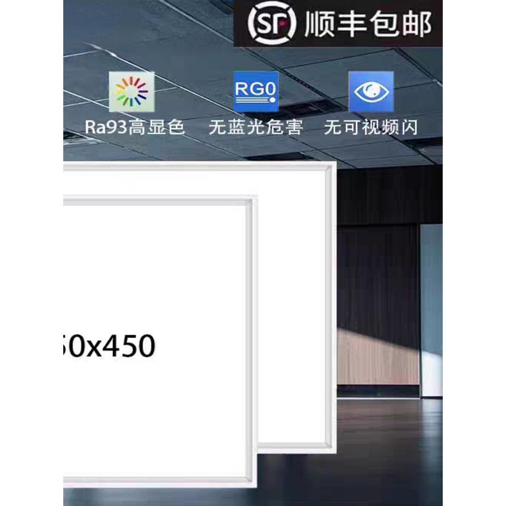集成吊顶灯450x450led平板灯铝扣板450x900LED嵌入式大板300x450