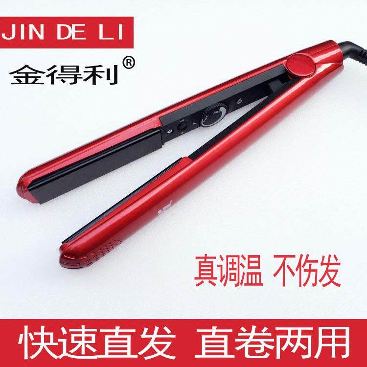 金得利直板夹拉头发陶瓷电夹板直发卷发两用烫发器不伤发浏海熨板
