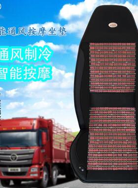 货车24V吹风加热按摩坐垫夏座椅制冷通风散热凉带迪朗奇乘天龙豪
