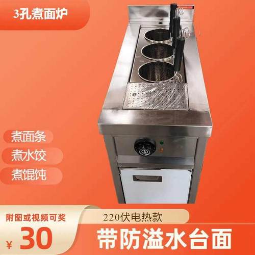 电热商用煮面炉汤面炉煮麻辣烫炉冒菜炉3头煮水饺煮馄饨炉煮米线