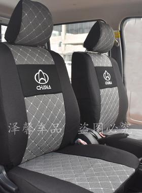 适用长安跨越王X1X3X5X7PLUS座套新豹T3T1T5MINI神骐单双排全包围