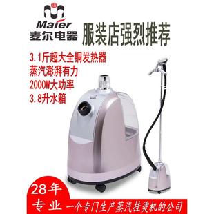 店用商用家用窗帘店用蒸汽立式 麦尔挂烫机大功率全铜芯服装 熨斗