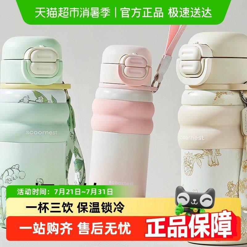 科巢吸管保温水杯子316不锈钢高颜值孕产妇专用大容量女2025新款