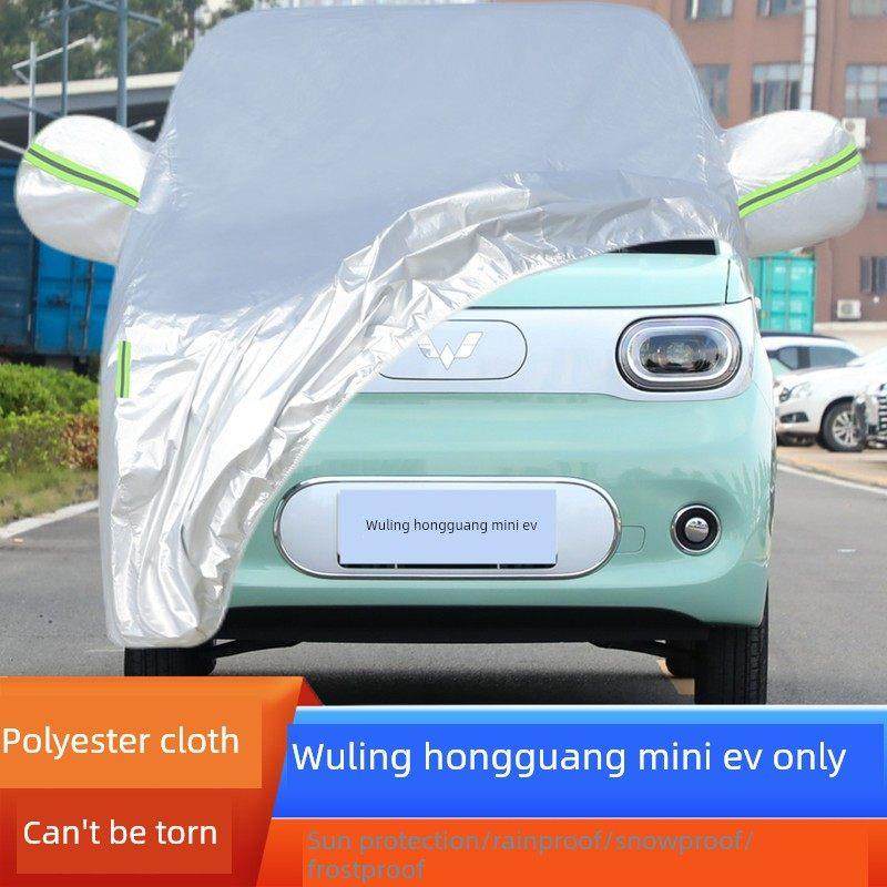 2024新款五菱宏光MINI纯电动EV专用加厚汽车衣车罩防晒防雨马卡龙
