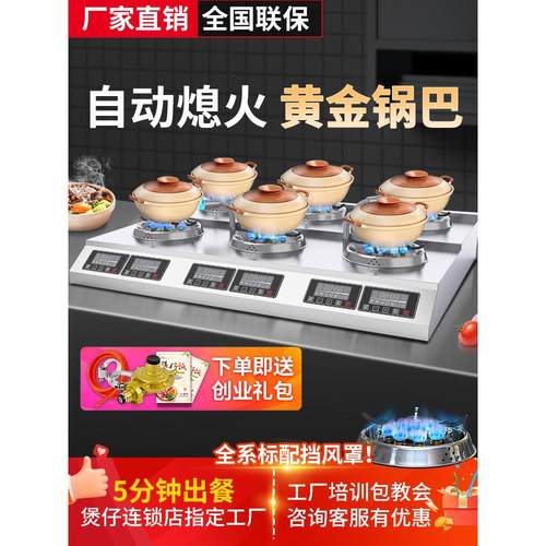 砂锅米机全自动智能燃气旋转炉砂锅粤式猛火炉六眼四头砂锅商用炉