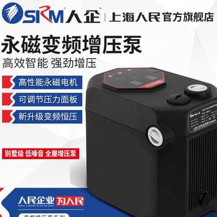 SRM上海人民自吸增压泵家用全自动水泵防冻静音自来水加压泵220V