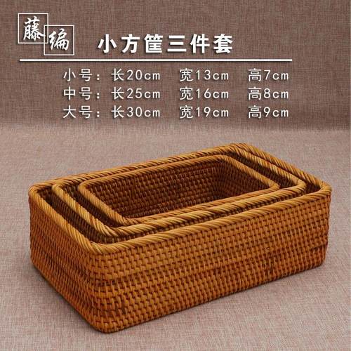 越南藤编覆古客厅收纳篮糖果收纳盒水果篮竹编编织田园藤条杂物筐