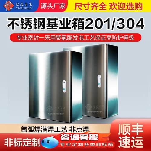 304不锈钢明装动力jxf配电箱定做室内控制箱家用加厚横挂墙基业箱