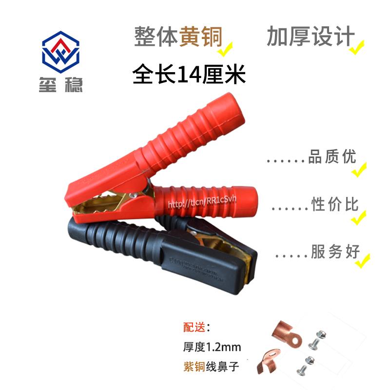 电瓶夹子纯铜汽车蓄电池瓶搭火连接帮线大号鳄鱼夹电源夹加厚玺稳