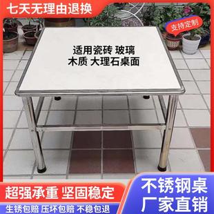 不锈钢80瓷砖面板框架正方形工作台农村家用餐桌吃饭小户型方桌子