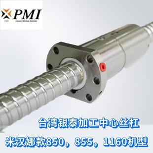 PMI银泰滚珠丝杆丝杠螺母套装机床丝杆模组C3/C5精密FDDC支持定做