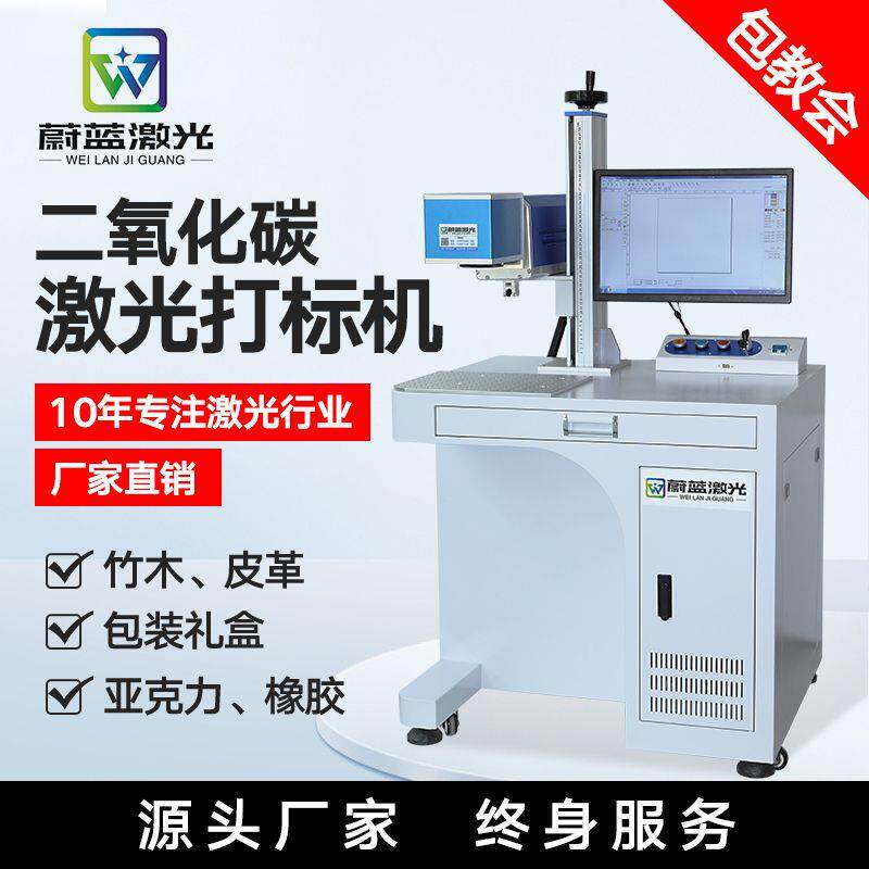 光纤激光打标机手持紫外金属铭牌石头二氧化碳木质叶雕摆摊创业