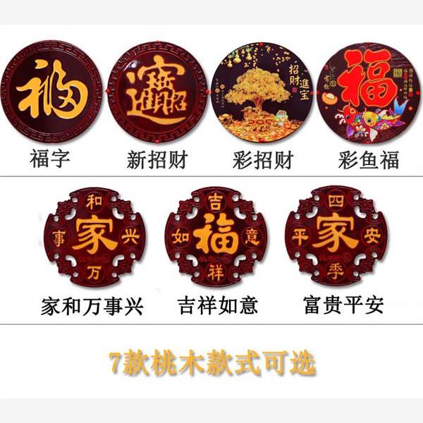 福字中国结挂饰高档客厅玄关桃木五帝钱过年新年2024新款装饰挂件