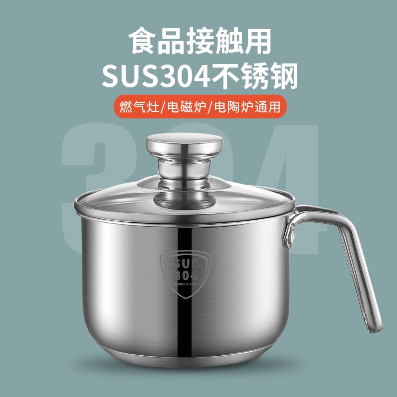 迷你小奶锅304不锈钢加厚汤锅小煮锅泡面锅婴儿宝宝辅食锅14/16cm