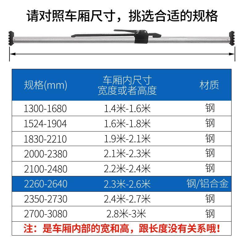 冷藏车车厢撑杆厢式货车防滑支撑杆固定器集装箱可伸缩厢内顶杆