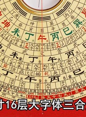 万福堂铝镁合金罗盘高精度专业纯铜7寸8寸9寸10寸三元三合综合盘