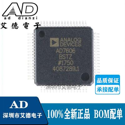 原装正品 AD7606BSTZ LQFP-64 8通道DAS 内置16位同步采样ADC芯片