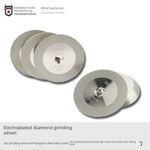 台星智造钻头铣刀研磨机专用砂轮Z13Z20Z26Z32S20X1X3X5X6X7砂轮
