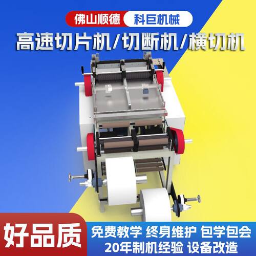 高速pvc切片机珍珠棉机裁切机泡膜分片电脑棉胶片裁断切全自动