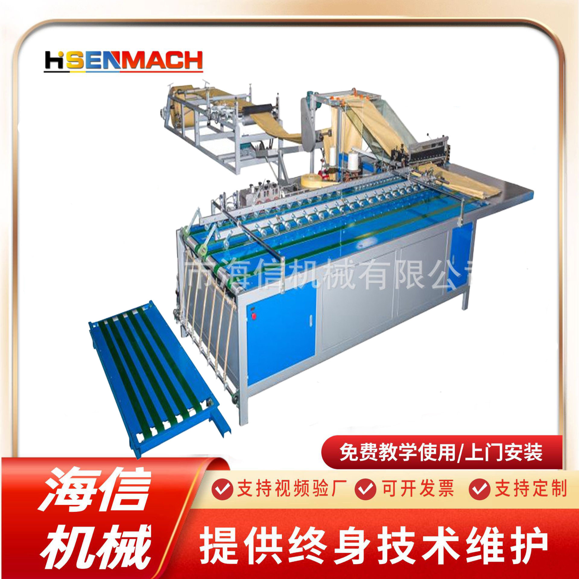 厂家直供编织袋自动切缝机 编织袋制袋机 塑料袋生产设备自动缝纫