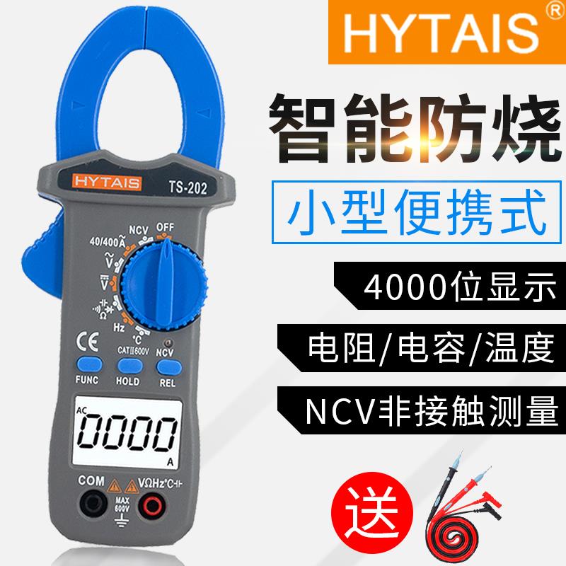 高精度制冷专用钳形电表钳形电流表可测电容温度不烧表