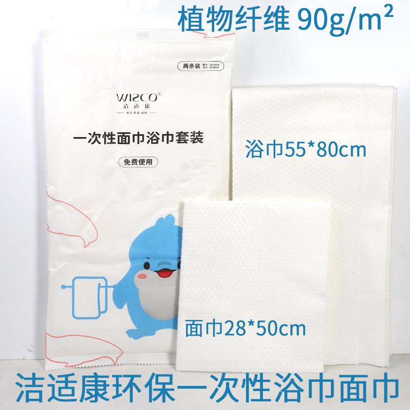一次性环保面巾毛巾浴巾套装干湿两用酒店宾馆美容院旅行