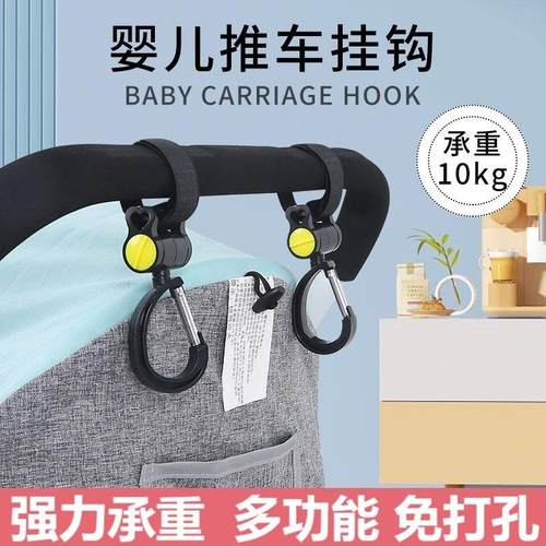 婴儿车挂钩手推车扣遛娃神器溜娃车bb宝宝儿童车配件专用置物挂件