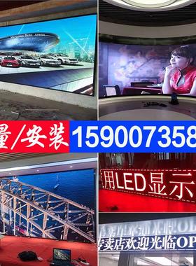 LED显示屏全彩屏直播屏幕会议室内P2P2.5P3P4广告屏走字电子屏牌