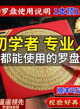 罗盘高精度专业纯黄铜罗经仪摆件指南针三元三合盘黄铜高级综合盘