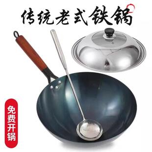 章丘手工铁锅老式家用炒锅瓦斯炉适用无涂层锻打铁锅炒勺炒锅