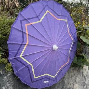 油纸伞定制道具绸布伞我家大师兄脑子有坑卜算天COS伞