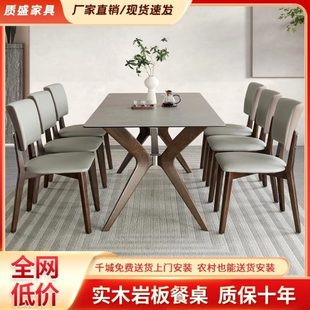 实木岩板餐桌餐桌组合椅家用小户型现代简约长方形橡胶木吃饭桌子