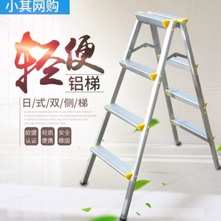 折叠梯 热卖 家用梯 双面无扶手梯子 货架双侧人字梯 4步铝合金梯
