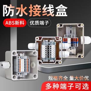 户外讯号线防水接线盒PT拔插端子穿理线盒三通塑料理线盒快插中继