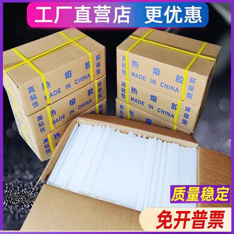 环保高粘热熔胶棒手工7/11MM家用幼儿园无味胶条强力电溶透明胶带,居家布艺,热熔胶棒,淘宝优惠券,粉丝福利购,淘宝优惠卷