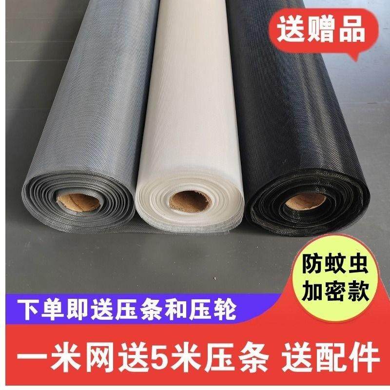 防蚊纱窗网窗纱铝合金塑钢窗户沙门防尘纱网加密加厚纳米隐形固定,居家日用,纱窗/纱门,淘宝优惠券,粉丝福利购,淘宝优惠卷