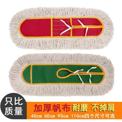 加厚棉线 线帆布拖布头替换装除尘拖把拖把排拖平拖把头40 60 90